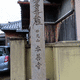 本善寺