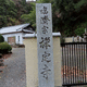 禅定寺