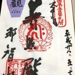 投稿日:2016年6月11日 写真