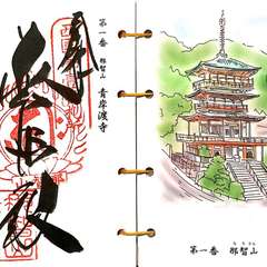 投稿日:2016年11月25日 写真