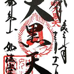 投稿日:2016年11月27日 写真