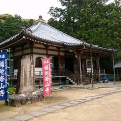 捕陀洛山寺本堂(投稿日:2017年5月3日) 写真