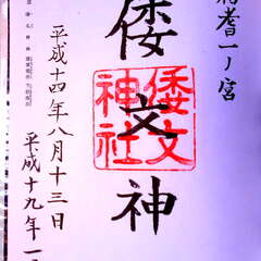 投稿日:2025年7月8日 写真