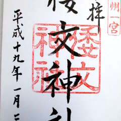 投稿日:2025年8月14日 写真