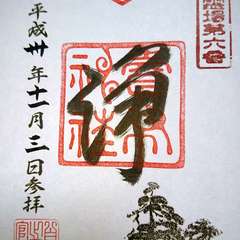 投稿日:2019年4月2日 写真