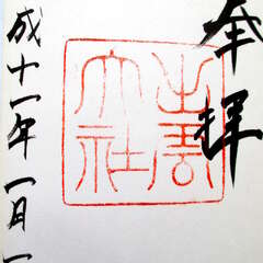 投稿日:2025年8月16日 写真