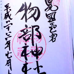 投稿日:2025年8月14日 写真