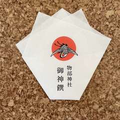 投稿日:2021年10月3日 写真