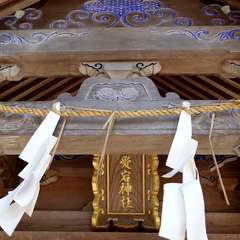 愛宕神社(投稿日:2024年4月23日) 写真