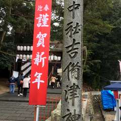 投稿日:2017年1月12日 写真