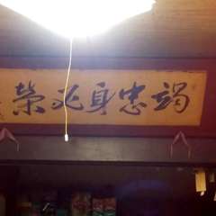 投稿日:2023年4月19日 写真