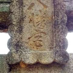 投稿日:2023年4月18日 写真