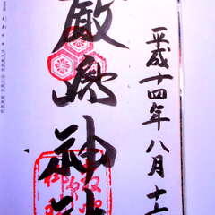 投稿日:2025年8月16日 写真