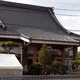 道證寺