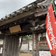 本行寺