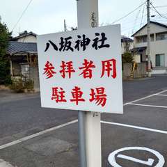 投稿日:2024年12月28日 写真