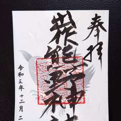 投稿日:2023年12月29日 写真