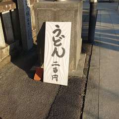 投稿日:2024年1月28日 写真