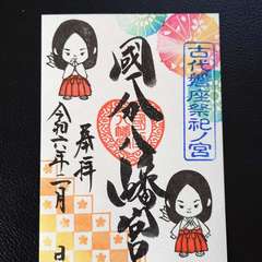 投稿日:2024年2月3日 写真