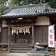 城山神社