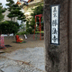 勝法寺