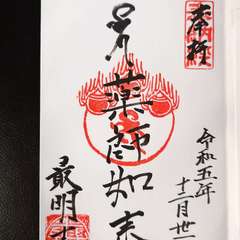 投稿日:2023年12月31日 写真