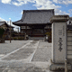 転輪山 立善寺