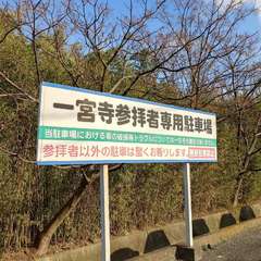 投稿日:2024年2月10日 写真