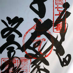 投稿日:2018年3月24日 写真