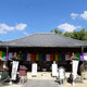 七寶山 本山寺