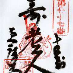 投稿日:2016年1月11日 写真