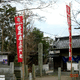 大気味神社