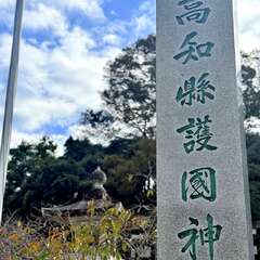 投稿日:2025年12月4日 写真