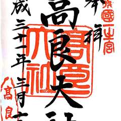 投稿日:2019年4月21日 写真