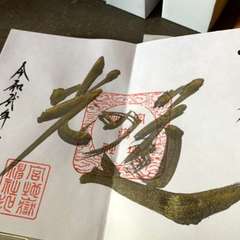 投稿日:2020年2月23日 写真