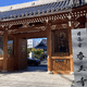長光山 香正寺