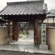 円徳寺