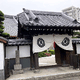 自然山 天然寺