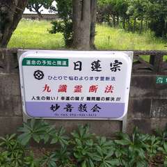 筑紫野市二日市北 妙音教会(投稿日:2021年7月1日) 写真