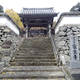 松岩山 宗生寺