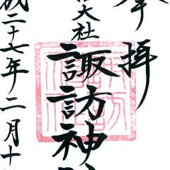 投稿日:2015年3月25日 写真