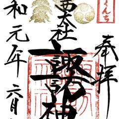 投稿日:2019年6月6日 写真