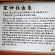 塞神社