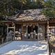 笛田神社