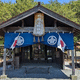 祈願合格神社