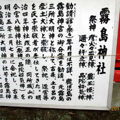 霧島神社(投稿日:2025年7月29日) 写真