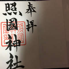 投稿日:2018年5月23日 写真