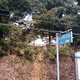 正福寺