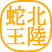 投稿者
